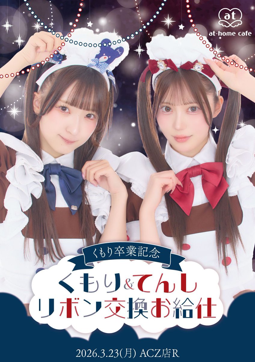 くもり (@maid_kumori) / Posts / X