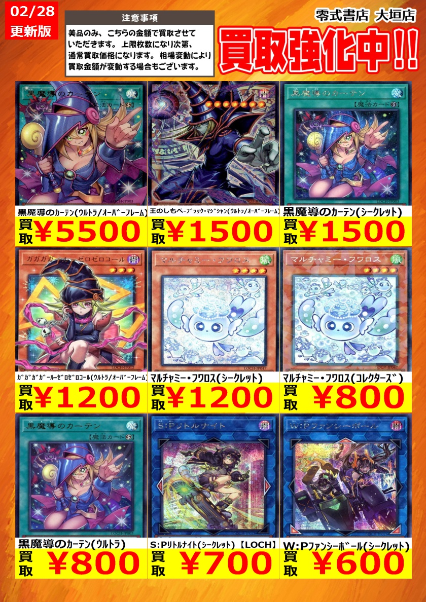 新弾買取！ 告知時点での買取価格となります カードの状態､在庫状況