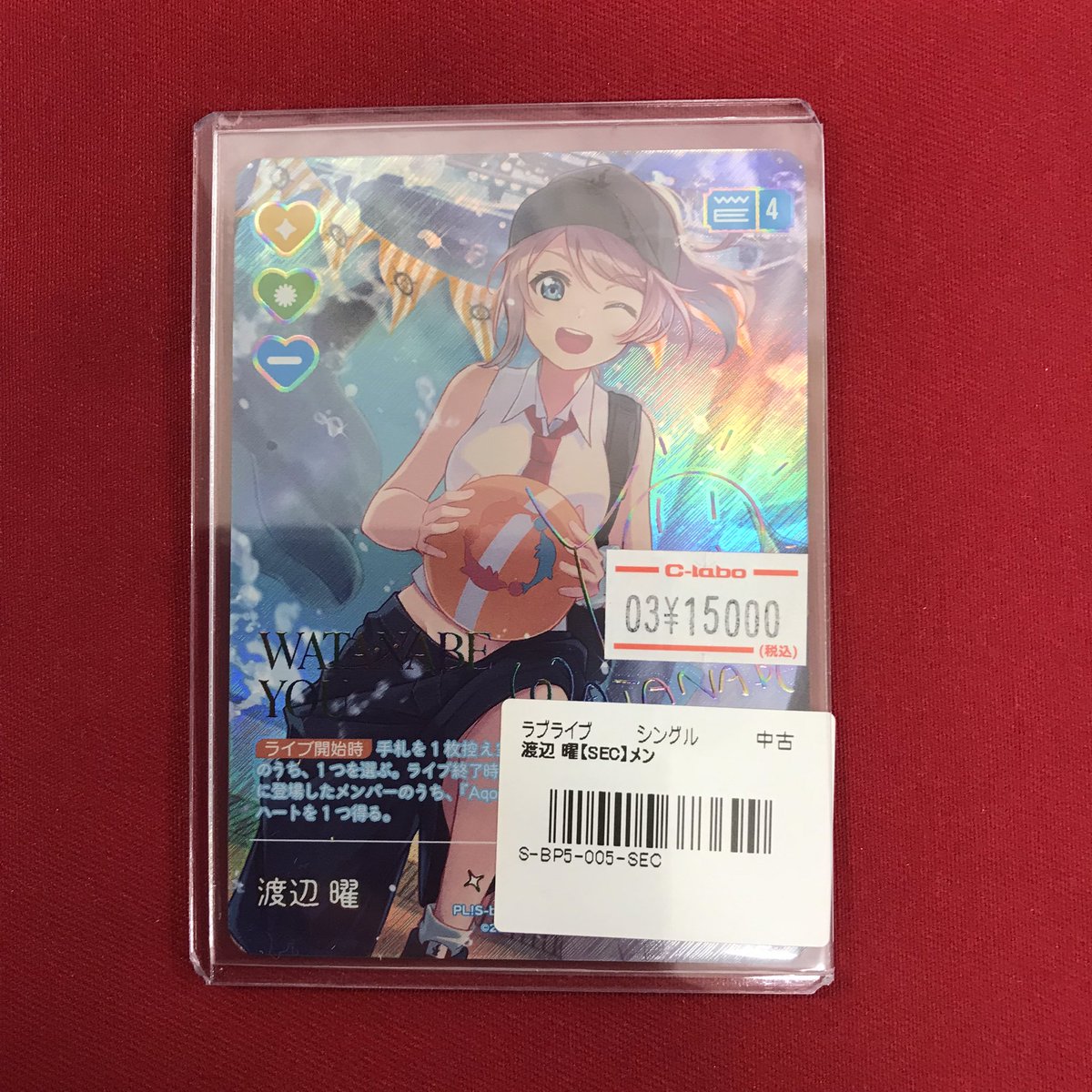 ラブカ 販売情報】 🏝️⛵️🩵 渡辺曜 SEC 🩵⛵️🏝️ 🌊 15000円
