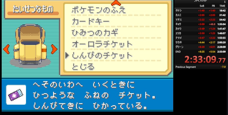 switch版ファイアレッド殿堂入りしました。 殿堂入り後にオーロラ