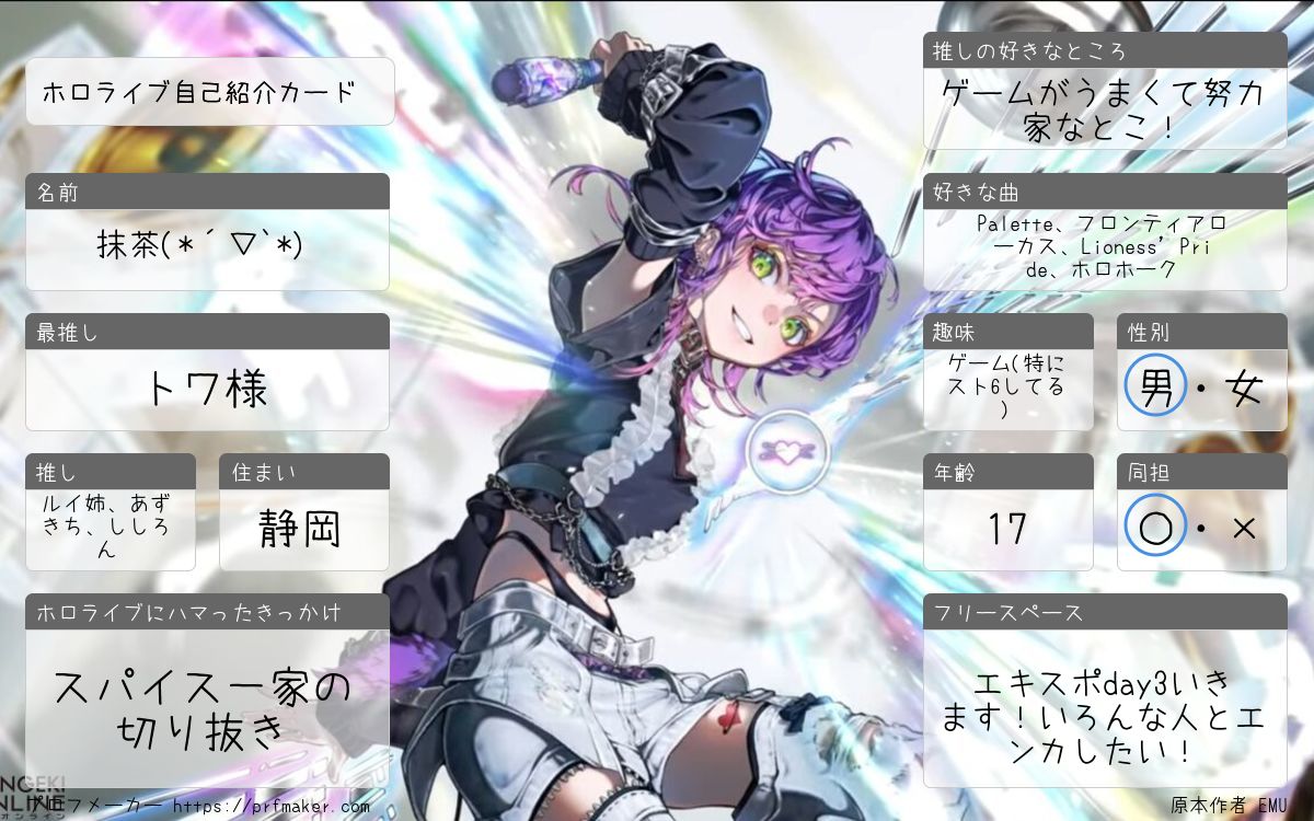 EXPO近づいてきたから更新！ 3日目はずっといるからいろんな人とエンカ