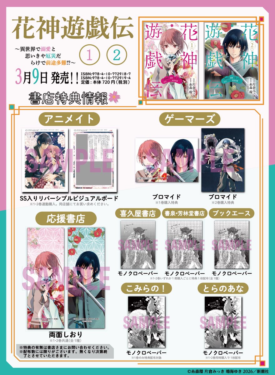 サツキユイ (@yui_skyprism) / Posts / X