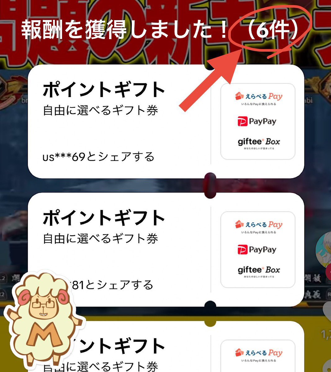 MURA（むら）🐑【お得情報×新NISA】 (@MURA_mal) / Posts / X