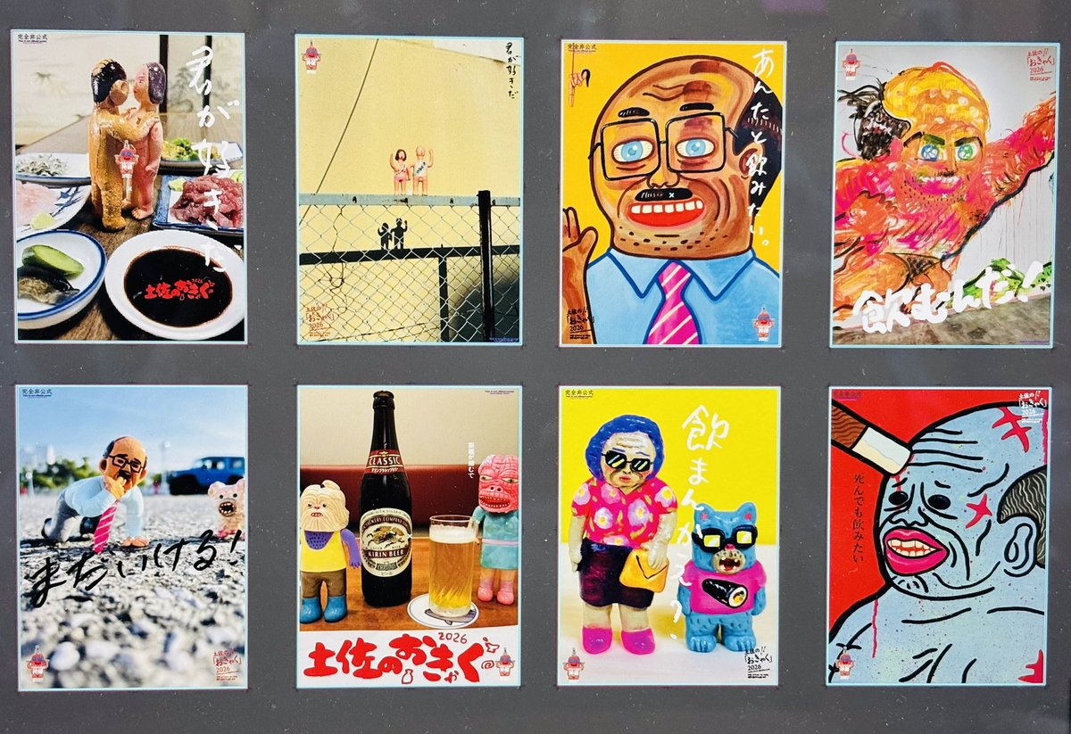 デハラユキノリ (@deharayukinori) / Posts / X