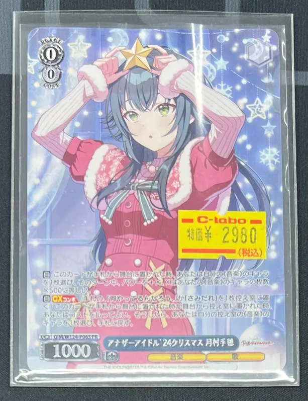 ヴァイスシュヴァルツ】 販売情報🎄 アナザーアイドル'24クリスマス 月