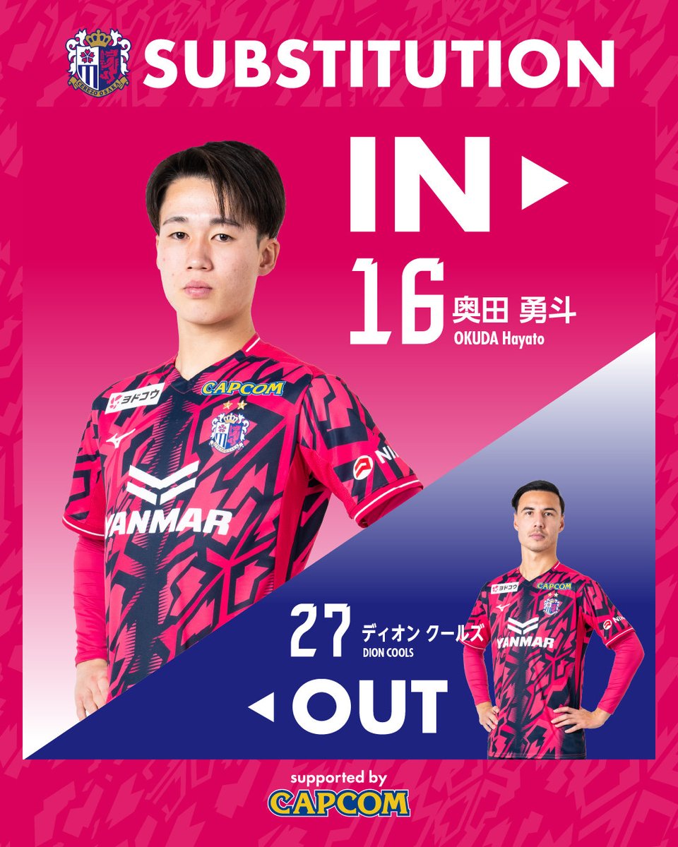 🌸選手交代🌸 ⏰後半36分⏰ IN #奥田勇斗 OUT #ディオンクールズ