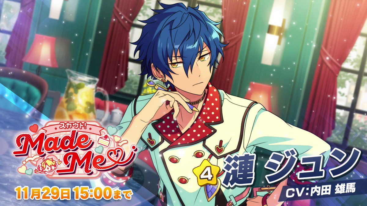 スカウト！Made Me」開催中！ ☆5 鳴上 嵐 ☆4 漣 ジュン が登場