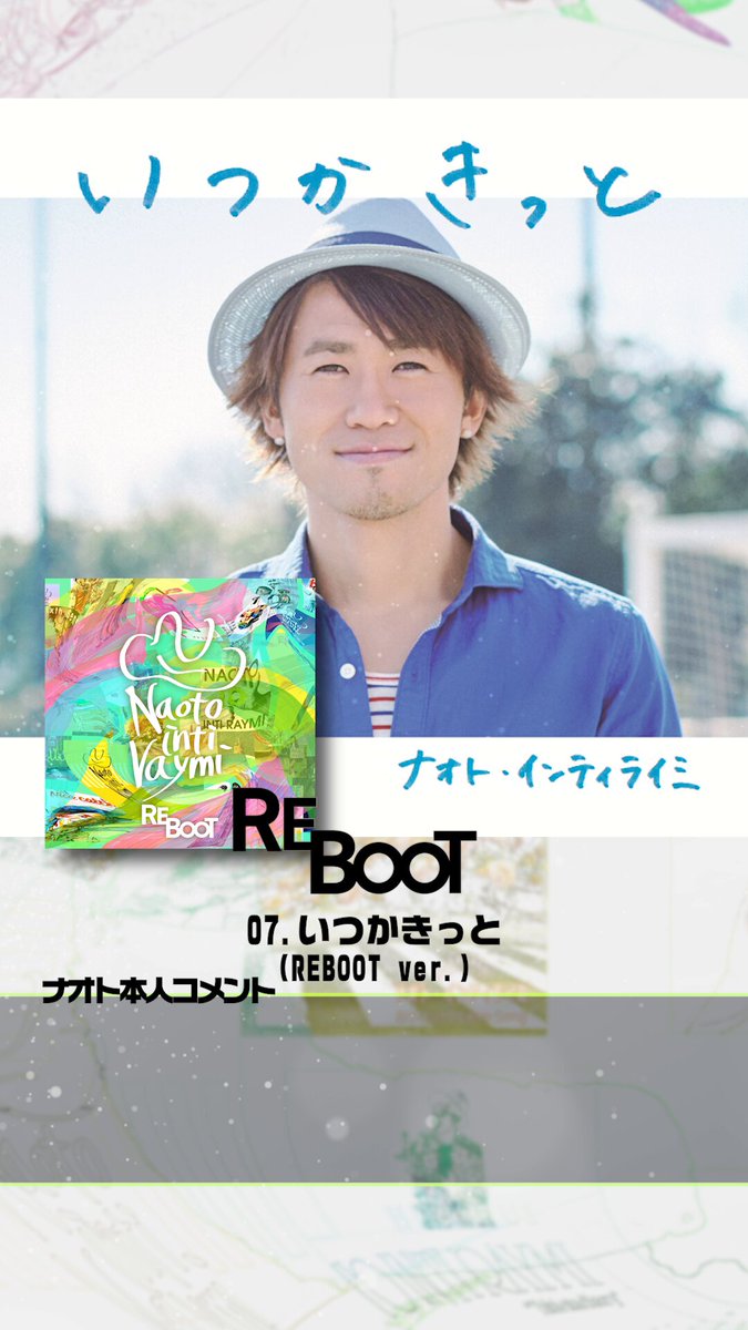 New Album「REBOOT」リリースまで 【あと2️⃣日‼️】 「いつかきっと