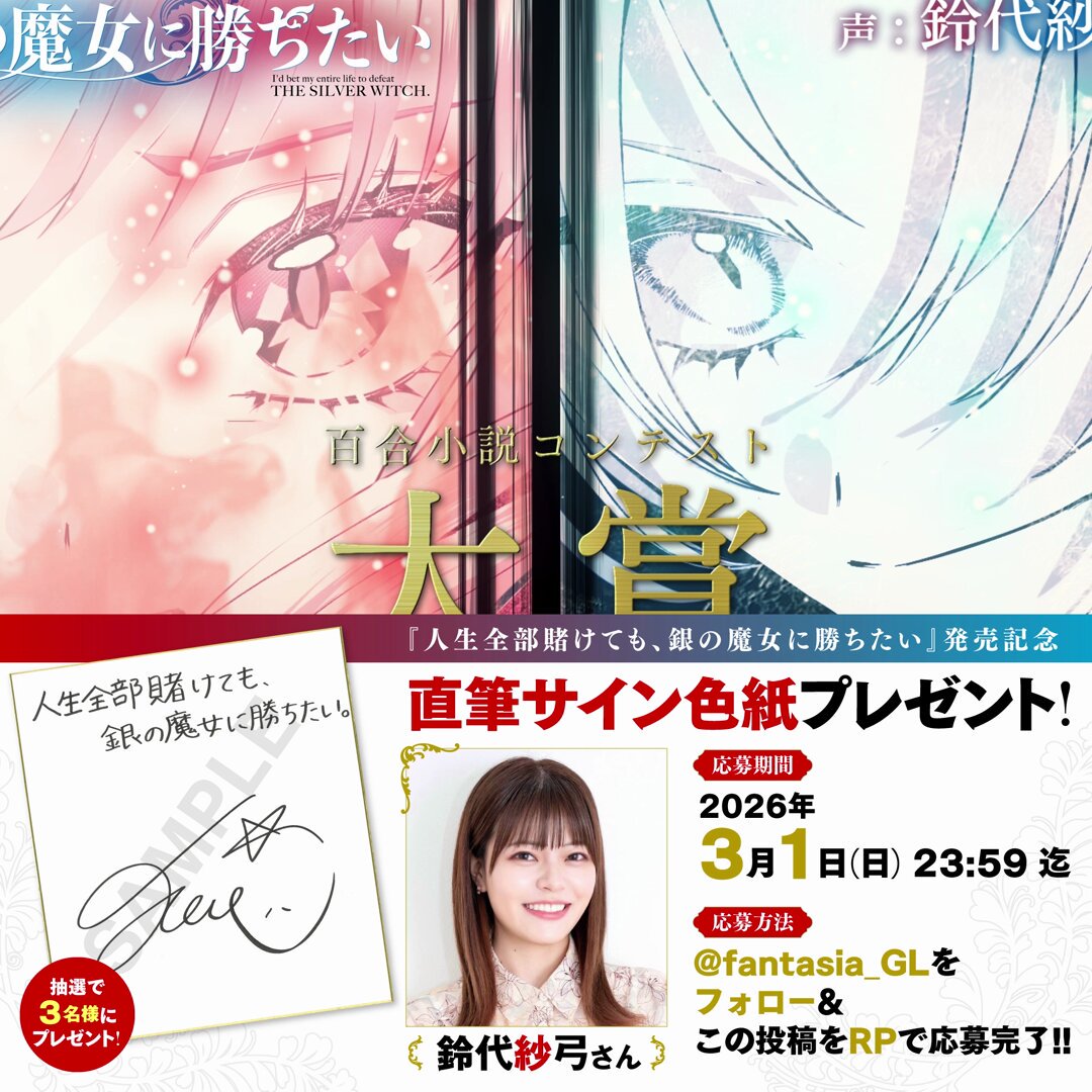 サイン色紙、さすがに作者には当たらないんだろうなぁ……。 とっても