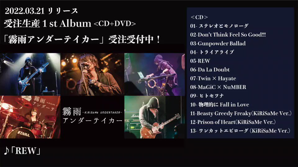 霧雨アンダーテイカー (@KiRiSaMe_U_T) / Posts / X