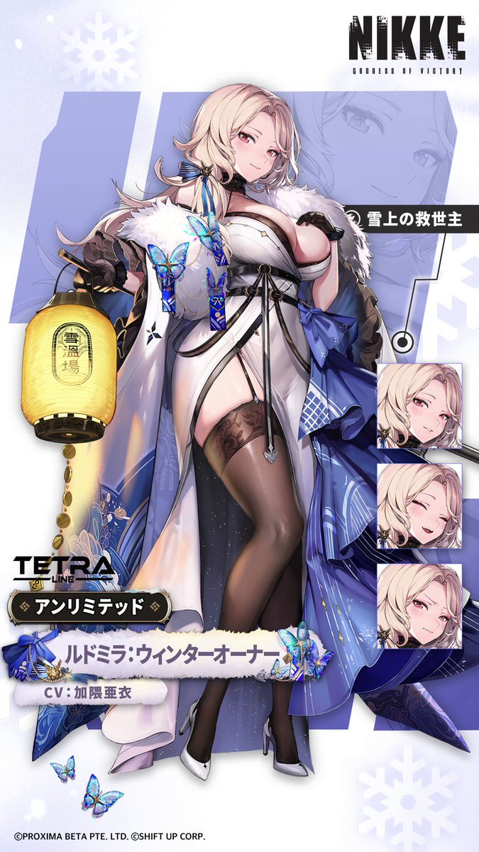 NIKKE紹介】 ルドミラ：ウィンターオーナー(Ludmilla: Winter Owner