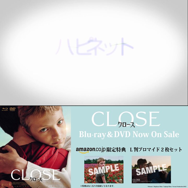 映画『CLOSE／クロース』公式🌼Blu-ray＆DVD発売中 (@closemovie_jp