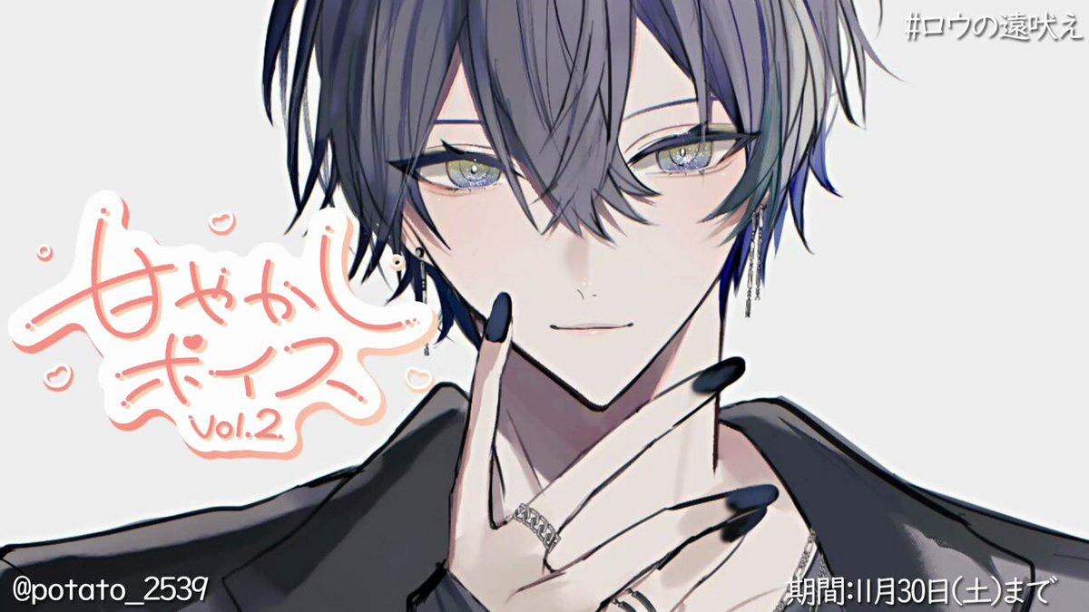 小柳ロウ 香*中様 セット