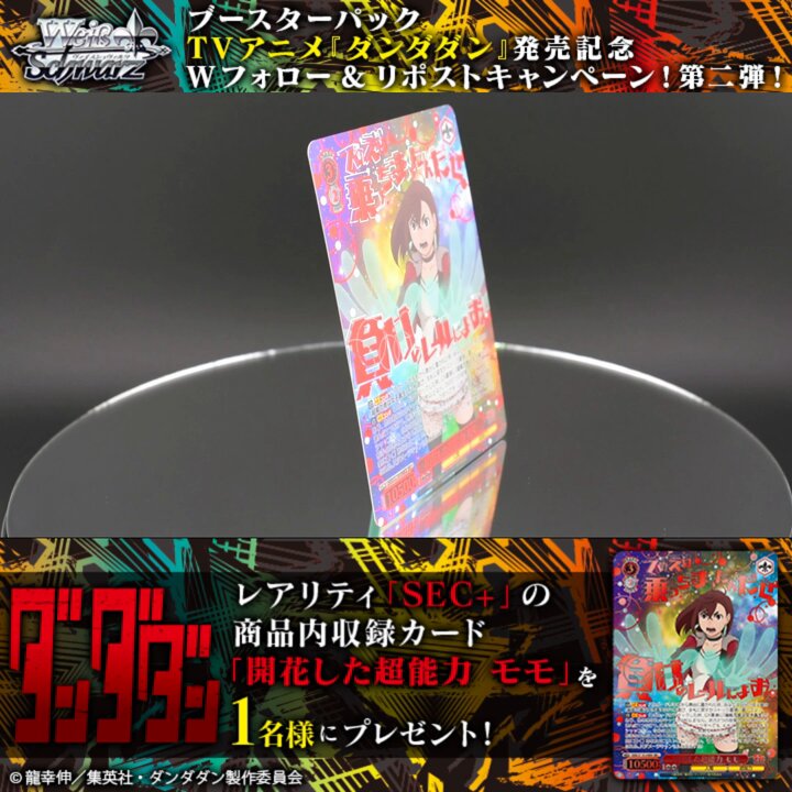 🎊発売記念キャンペーン第二弾🎊 ブースターパック TVアニメ