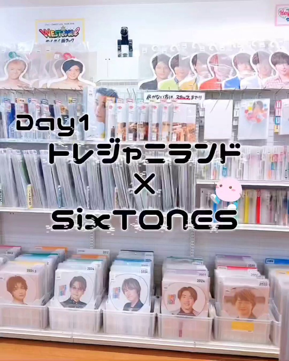 ジャニランド/スタランド┃公式ジャニーズグッズの中古販売・イベント