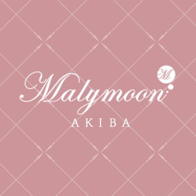 🎀あっとほぉーむカフェ × Malymoon🎀 大変お待たせしました