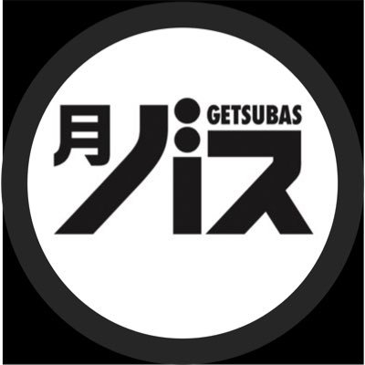 月刊バスケットボール (@gekkan_basket) / Posts / X