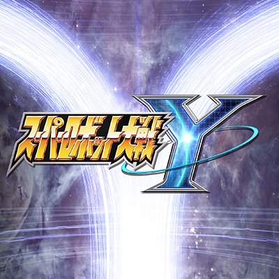 どうも、レッドです！「 #スパロボ X-Ω」オリジナルキャラの「シャッテ