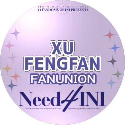 INI許豊凡FANUNION/フェンFAN🧸 (@XuFengfan_0612) / Posts / X