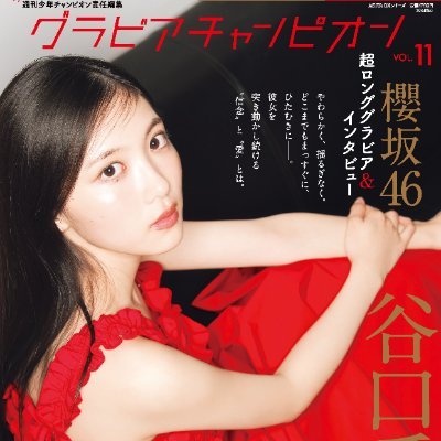 🎊東雲うみちゃんサイン入りチェキを1名にプレゼント!!🎊】 現在発売中