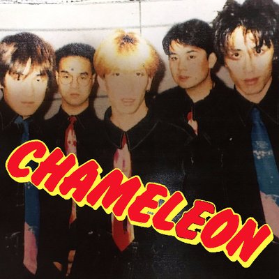 カメレオン_official (@CHAMELEON_1230) / Posts / X