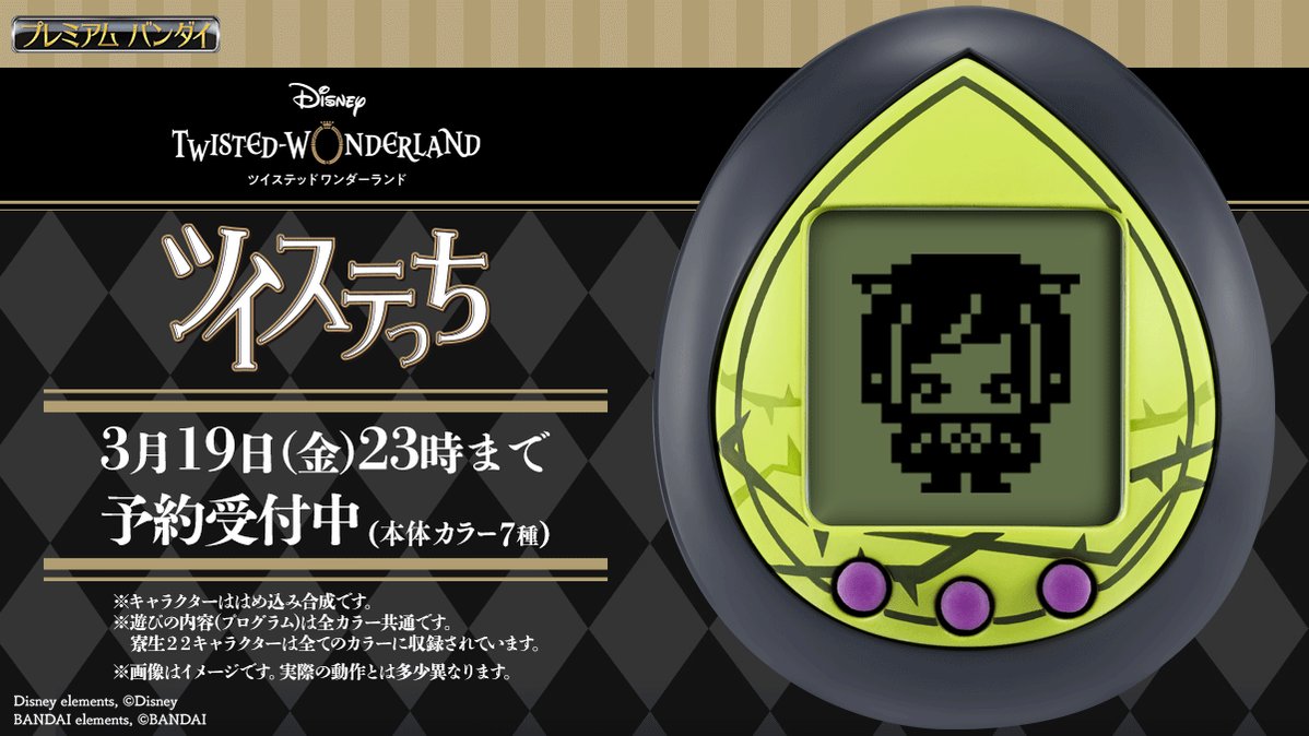 ツイステっち オクタヴィネル寮 ツイステッち オクタヴィネル ツイステ