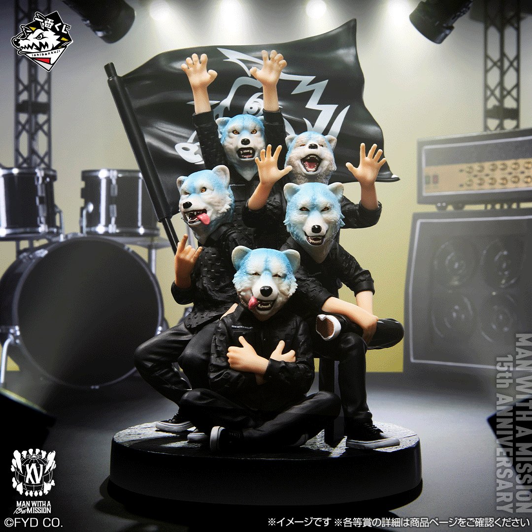 ◤ #MWAM 本日ヨリ順次発売 ◢ #一番くじ MAN WITH A MISSION 15th
