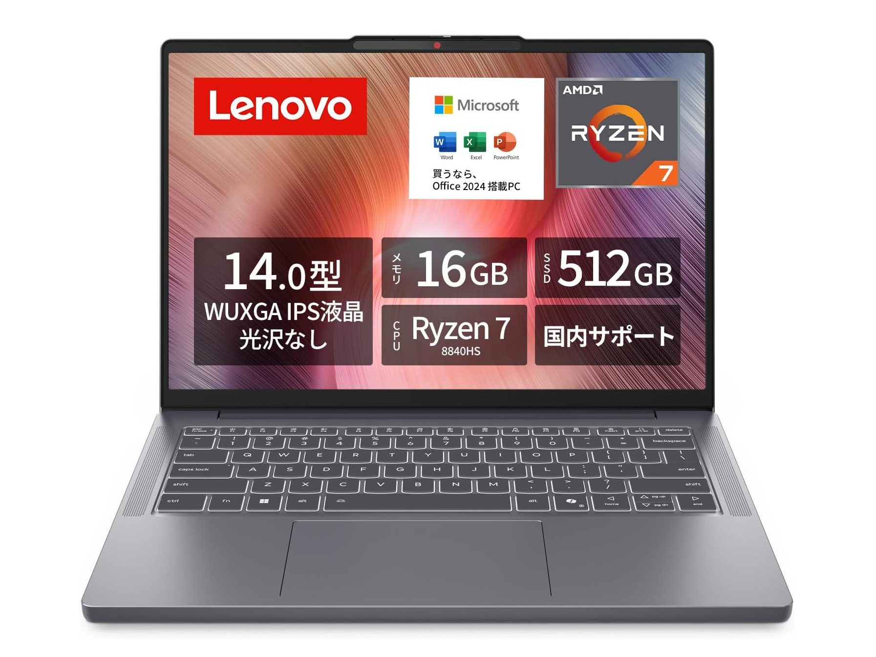 本日みつけたお買い得品】MS Office付きのRyzen 7 8840HSノートが約1万