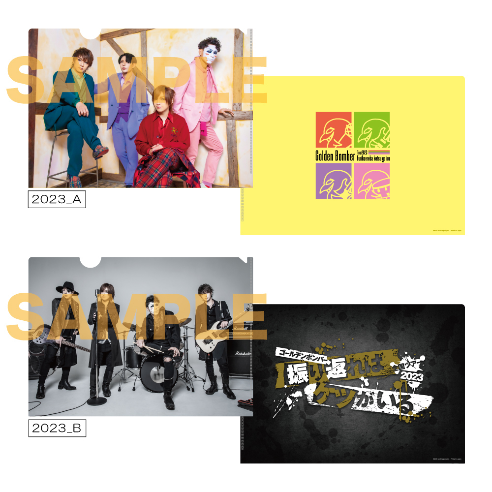 グッズ - ゴールデンボンバー全国ツアー2023「振り返ればケツがいる