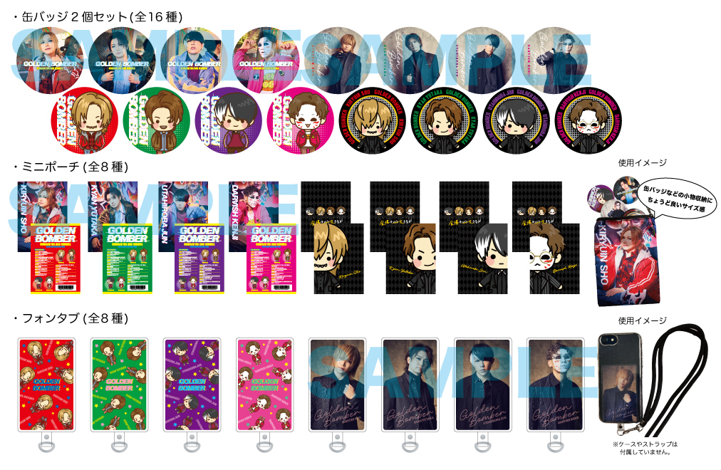 グッズ - ゴールデンボンバー「金爆はどう生きるか」〜意外ともう結成