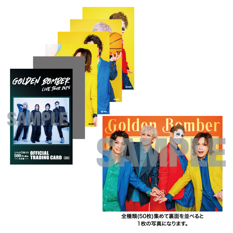 ゴールデンボンバー全国ツアー2025「喜矢武豊」NEW GOODS ※情報追記(10