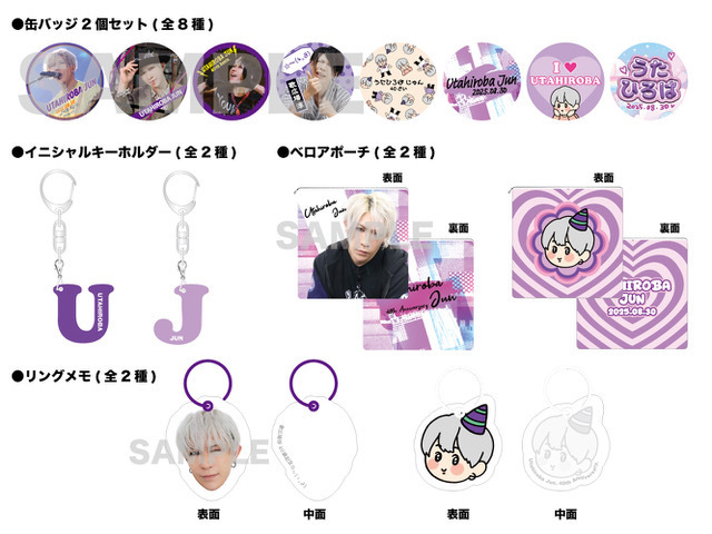 通販 - ゴールデンボンバー歌広場淳 2025年バースデーグッズの受注販売