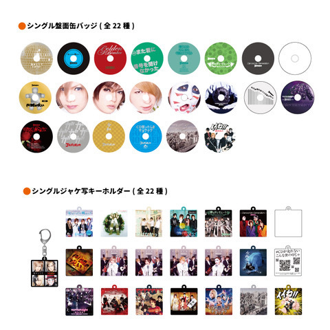 通販 - ゴールデンボンバー 衣装店頭展示のオリジナルグッズをsilkroad