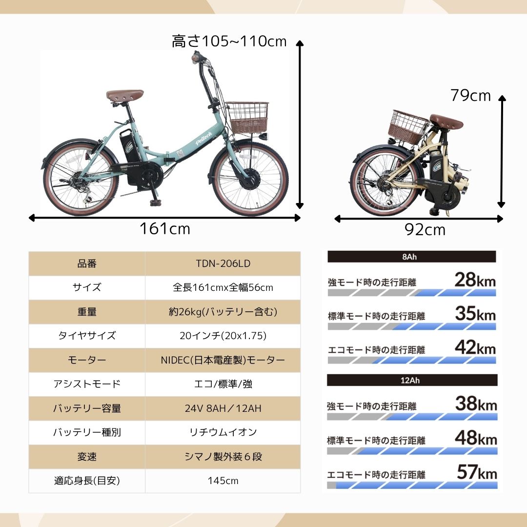 限定モデル】20インチ 折り畳み 電動アシスト自転車 外装6段変速