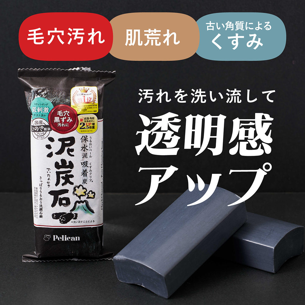 泥炭石 ペリカン石鹸オンラインショップ