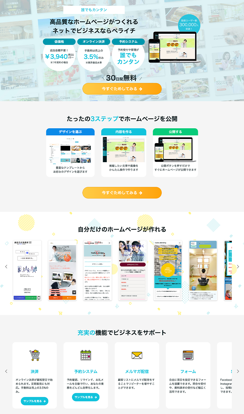 2022年4月】ペライチバージョンアップまとめ | ペライチ大学