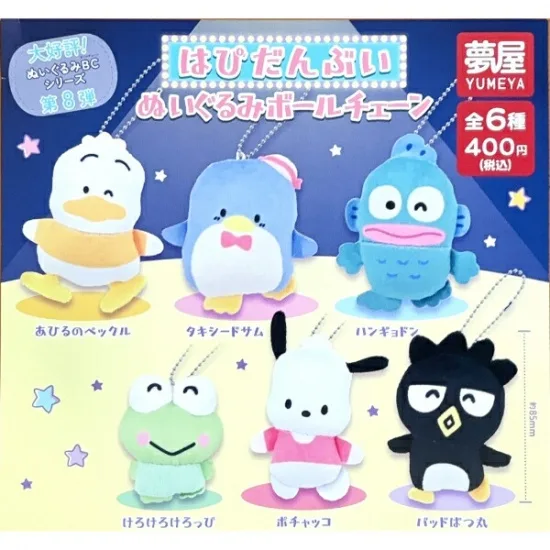 はぴだんぶいの可愛すぎるアイテム特集！かわいいもの好きは集まれー