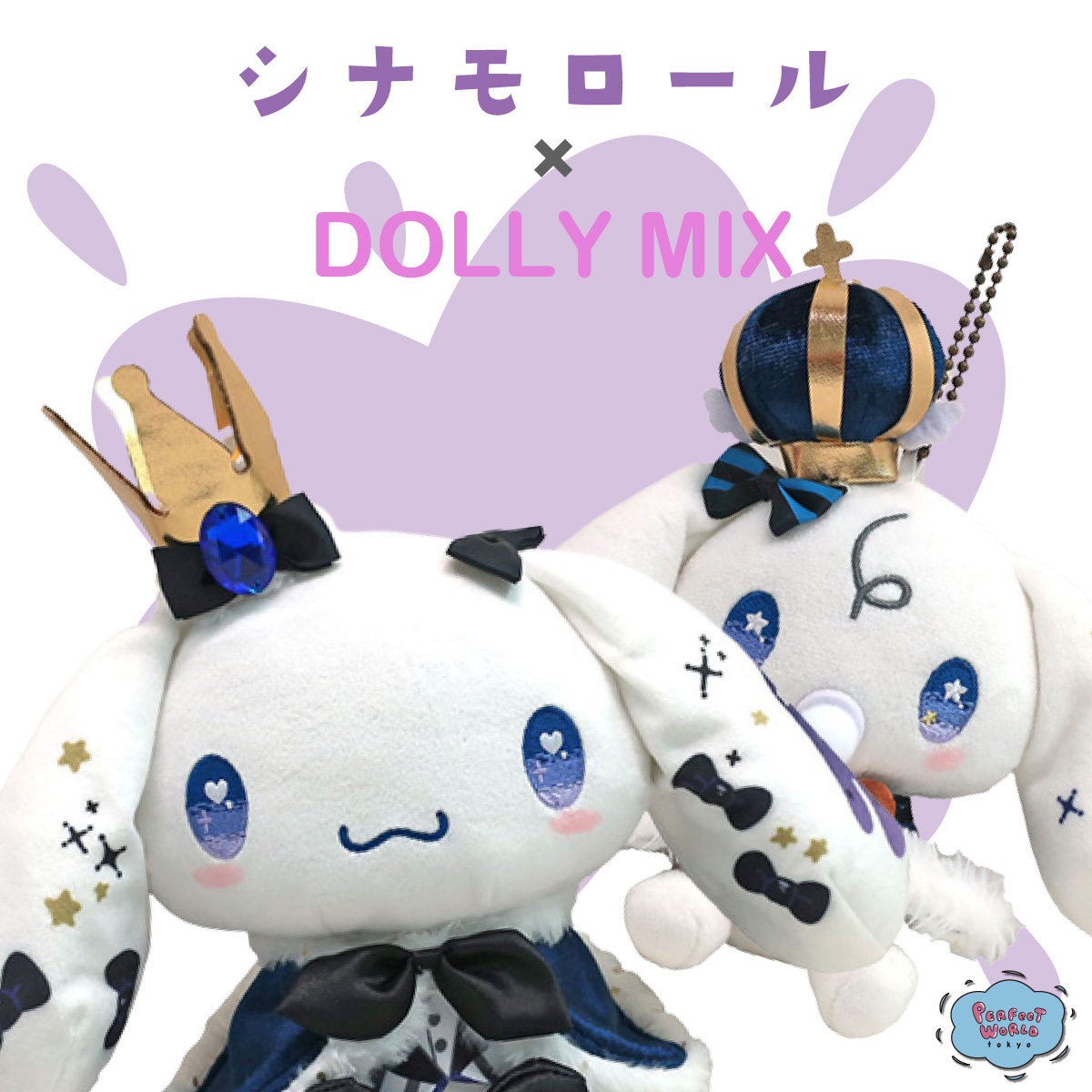 シナモロール コラボマスコット : DOLLY MIXと夢のコラボが登場
