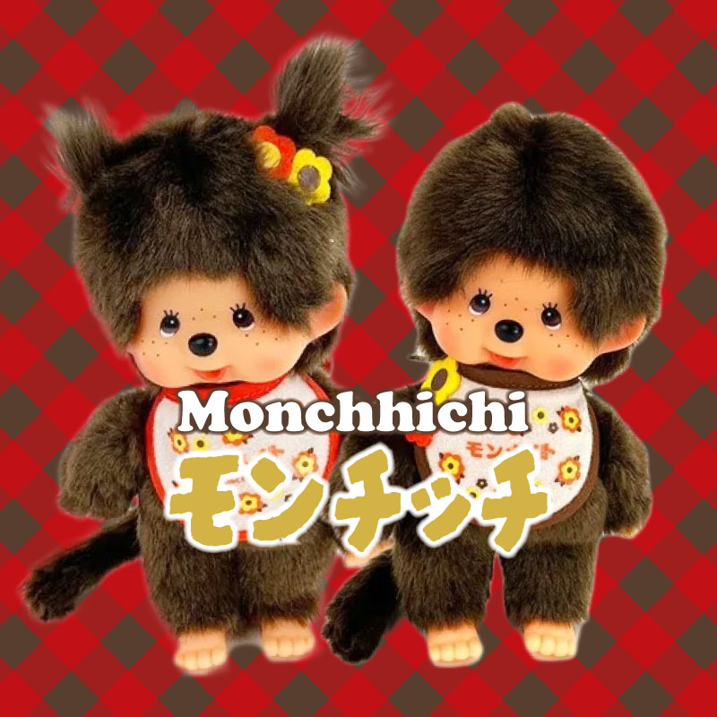 モンチッチ公式グッズ - キャラクターで、すこしいい時間