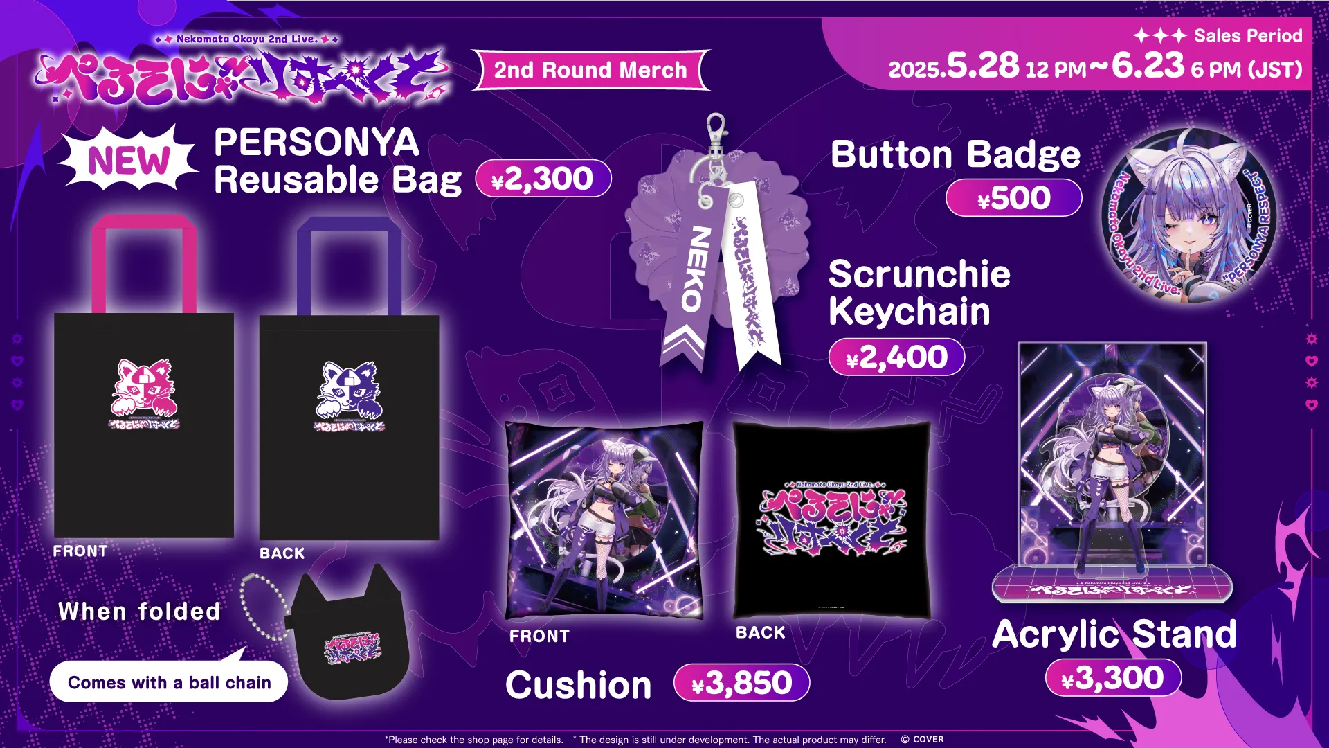 MERCH-EN | 猫又おかゆ 2nd Live.「ぺるそにゃ～りすぺくと」｜ホロ