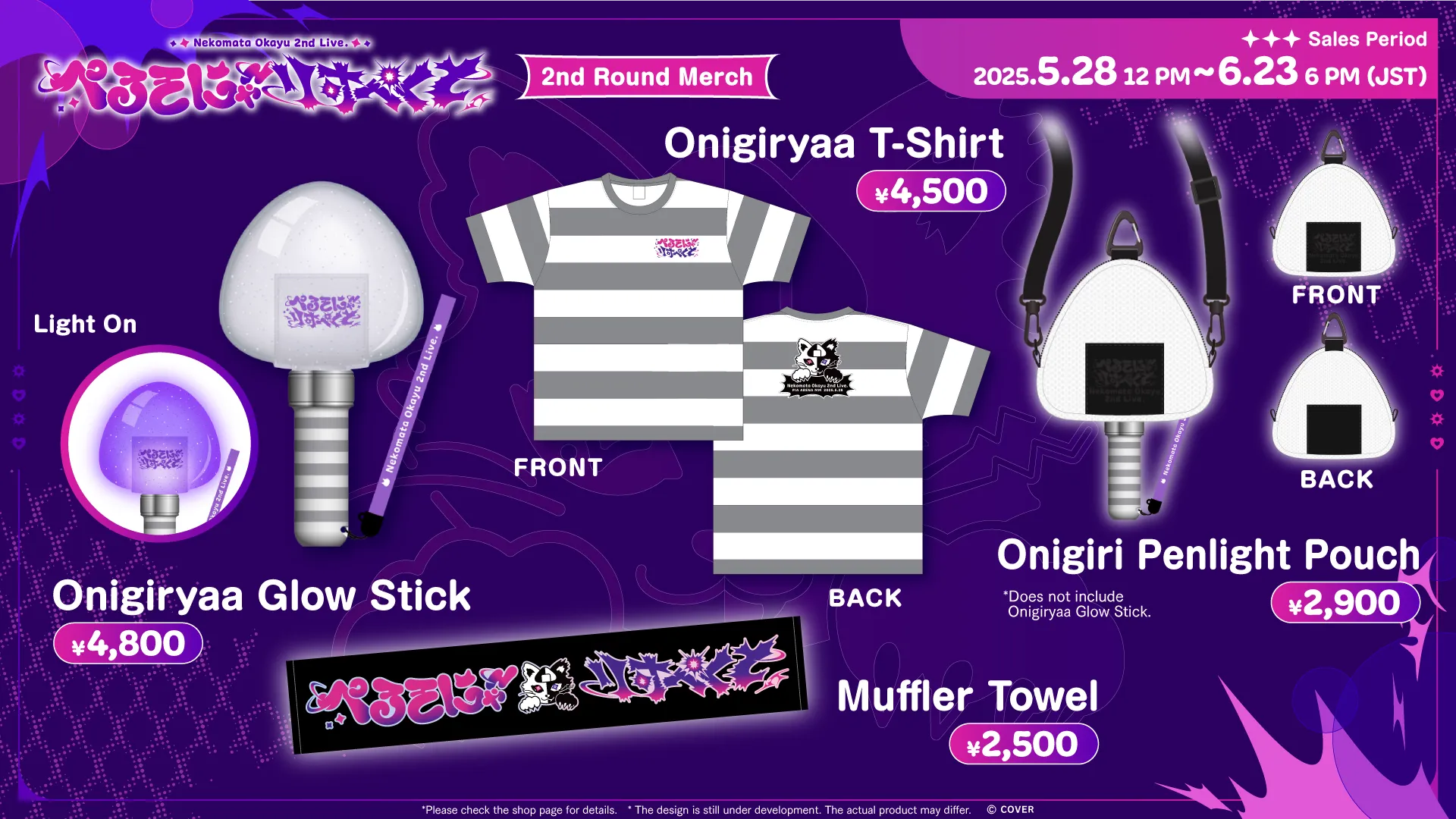 MERCH-EN | 猫又おかゆ 2nd Live.「ぺるそにゃ～りすぺくと」｜ホロ