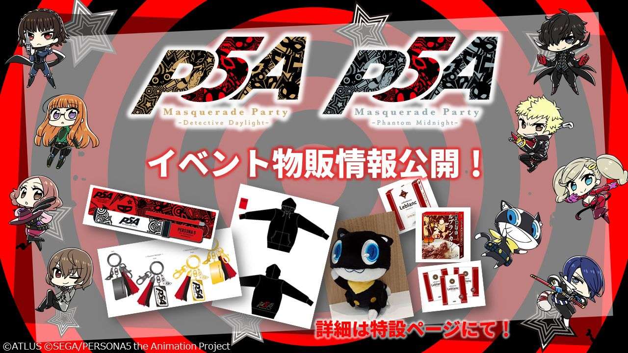 PERSONA5 ペルソナ5 イベント Masquerade Party 缶バッジ 佐倉双葉 the