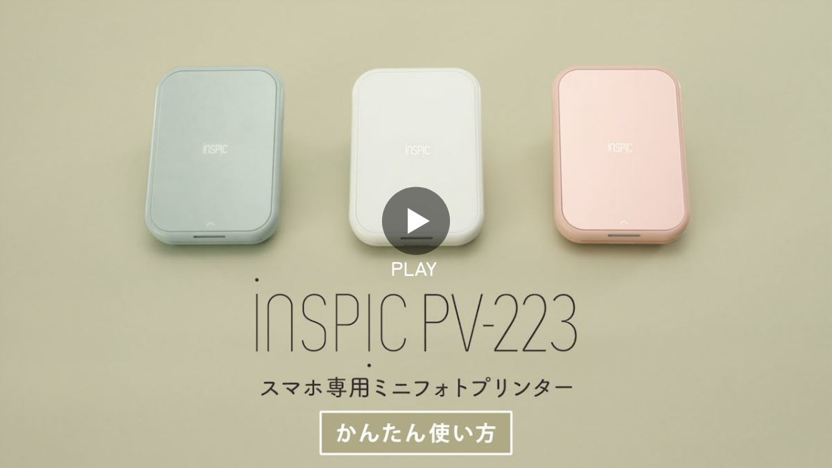 iNSPiC PV223 ブランディングページ：ミニフォトプリンター｜個人