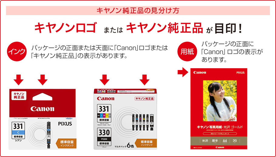 キヤノン純正品 PIXUS TS8530：インクジェットプリンター｜個人｜キヤノン