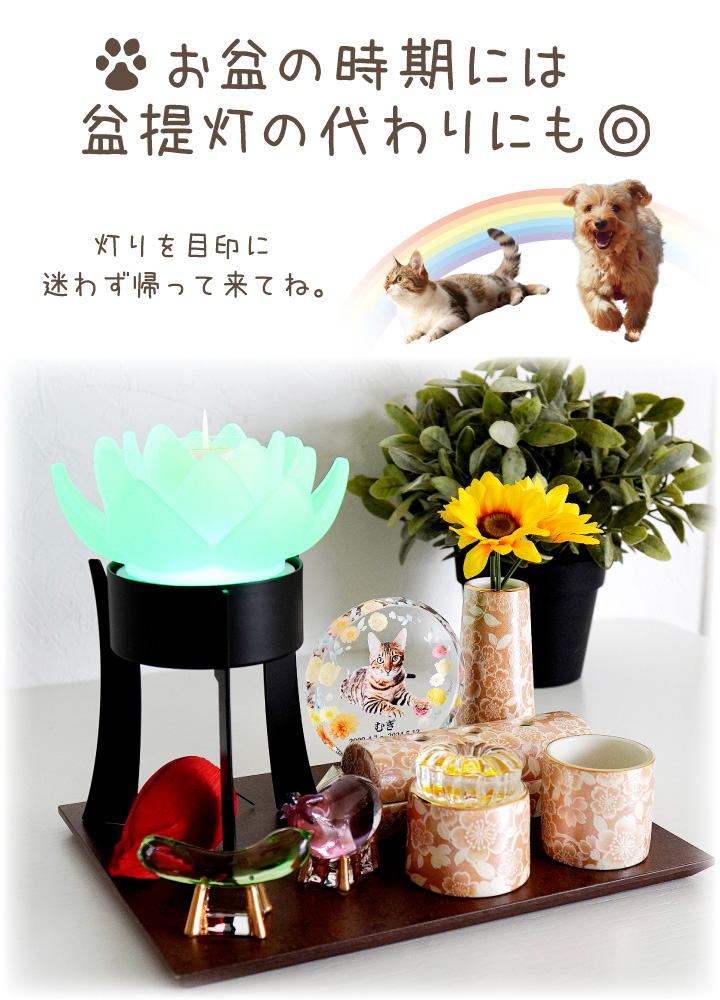 ペット仏具 LED コースター付き キャンドルスタンド とうろう清蓮華 DX