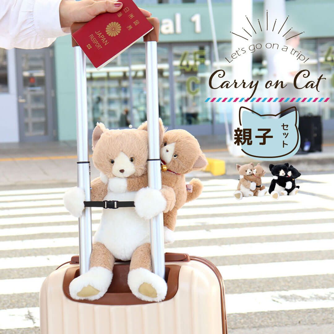 旅が楽しくなるネコバッグ キャリーオンキャット - プティルウ