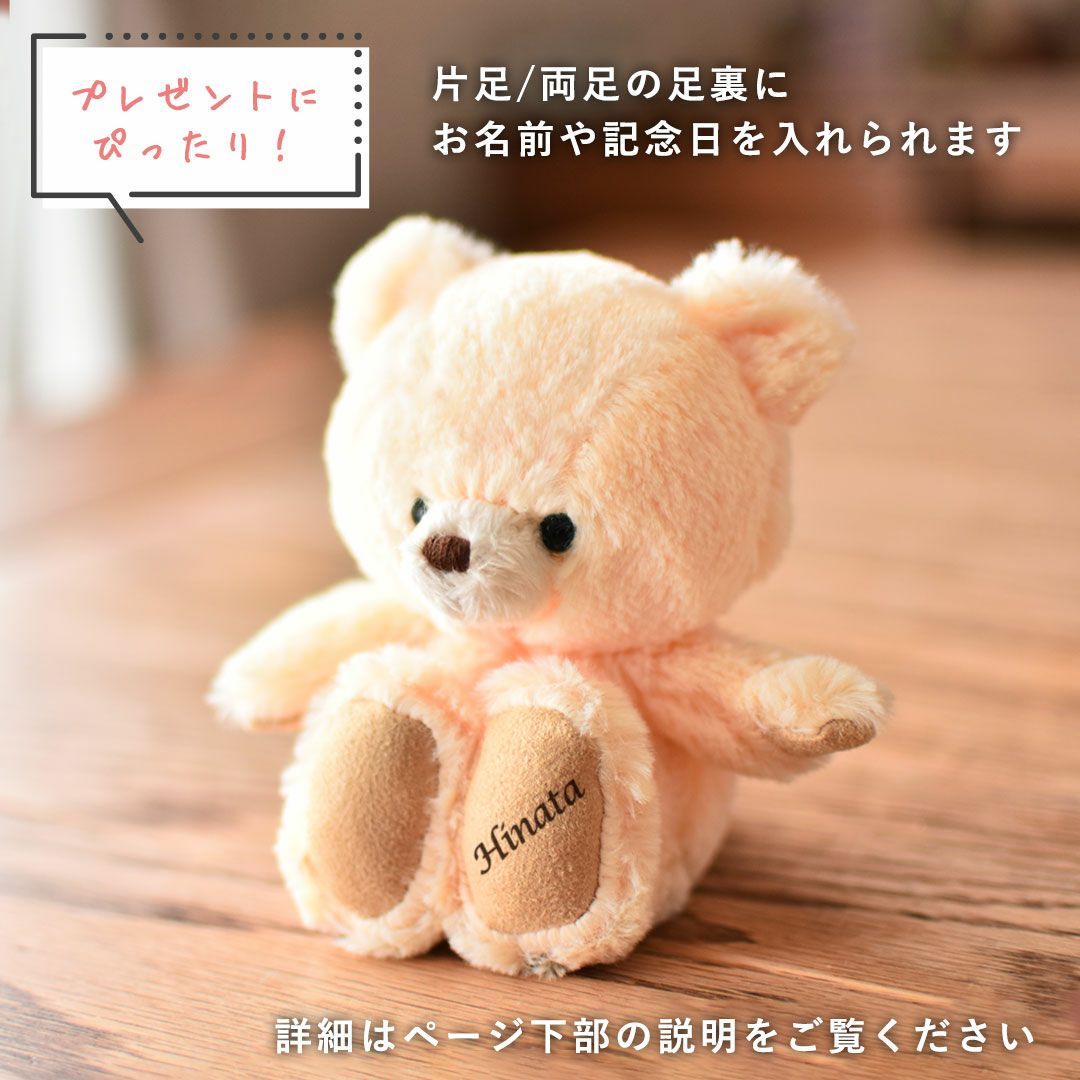 誕生日プレゼントや記念日に 名入れ可 かわいいテディベアキーホルダー
