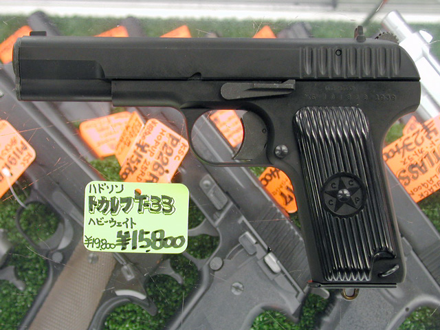 ハドソン トカレフ T-33 入荷 : 上野アメ横 モデルガンショップ Take