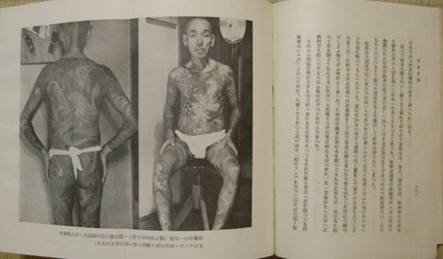 文身百姿 : 刺青｜賽のじ雑記