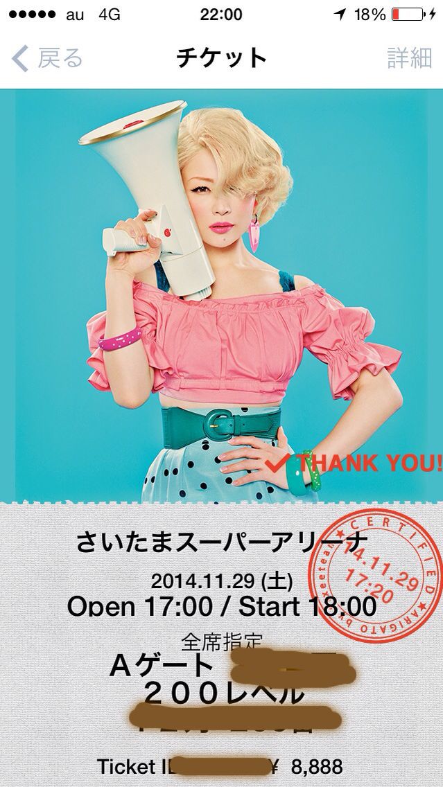 2014年11月29日、30日。椎名林檎 林檎博'14 年女の逆襲 さいたま